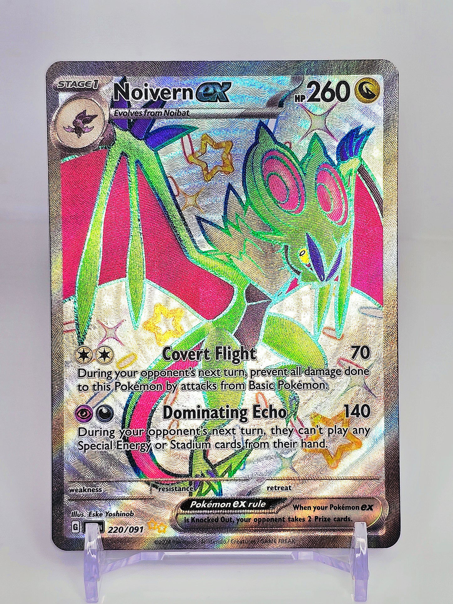 SHINY NOIVERN EX FULLART