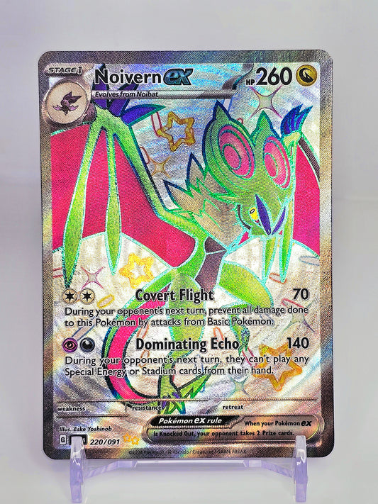 SHINY NOIVERN EX FULLART