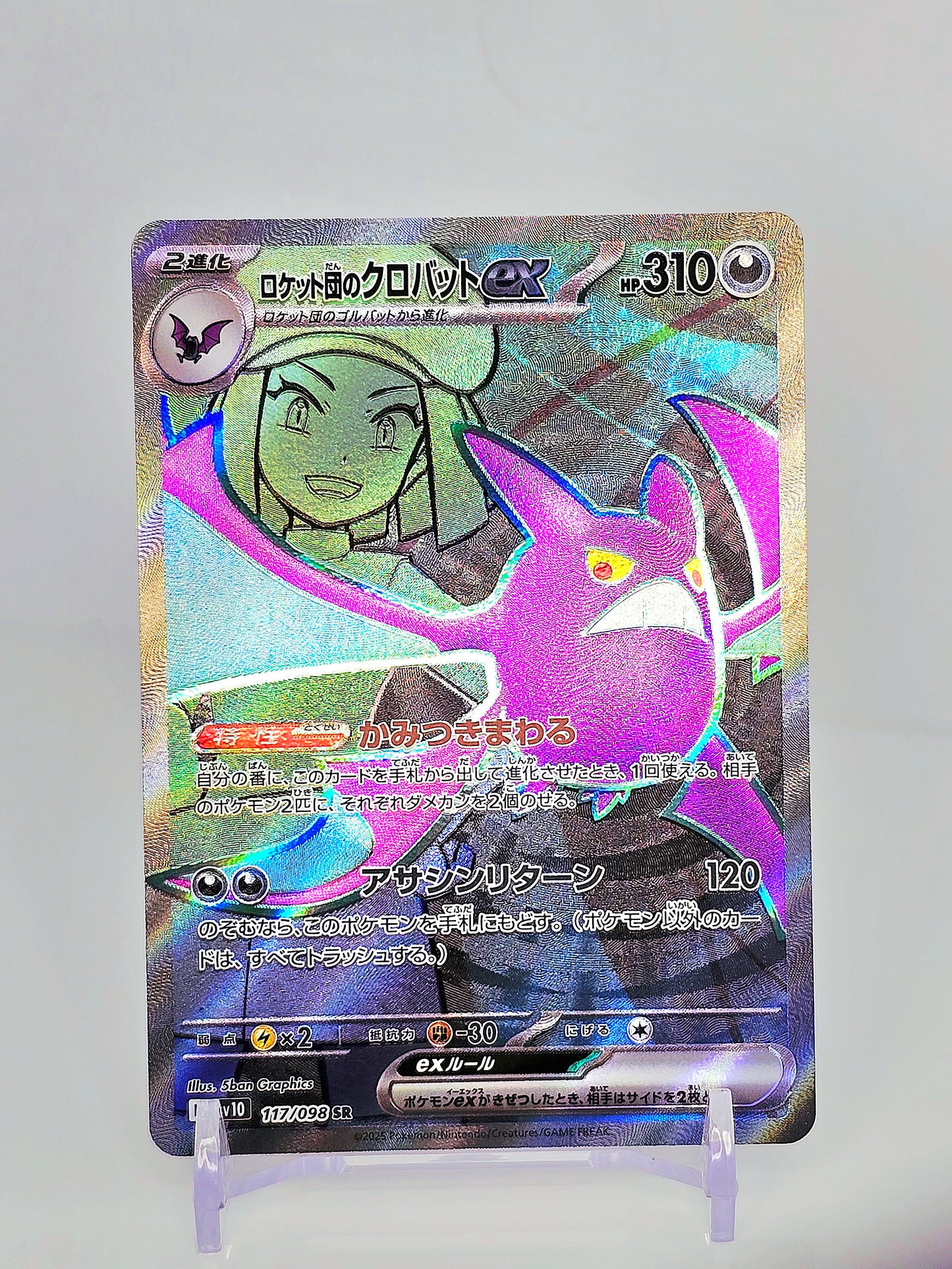 TEAM ROCKET'S CROBAT EX(JAPANESE)
