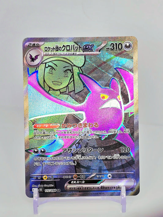 TEAM ROCKET'S CROBAT EX(JAPANESE)