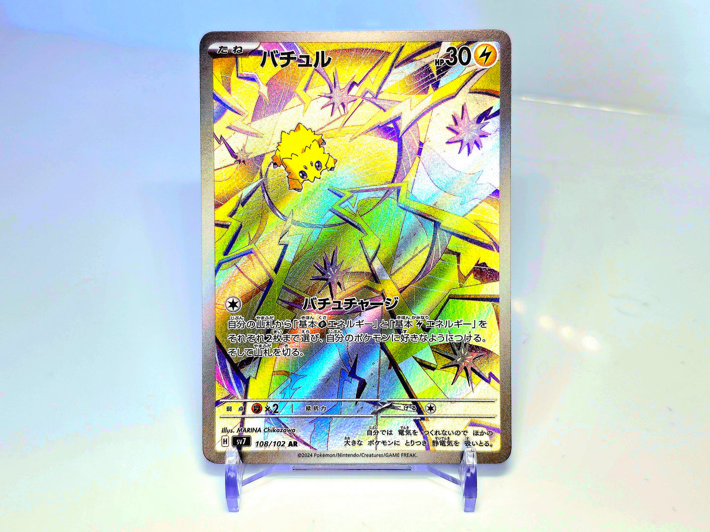 JOLTIK ILLUSTRATION RARE(JAPANESE)