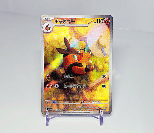 PIGNITE ILLUSTRATION RARE(JAPANESE)