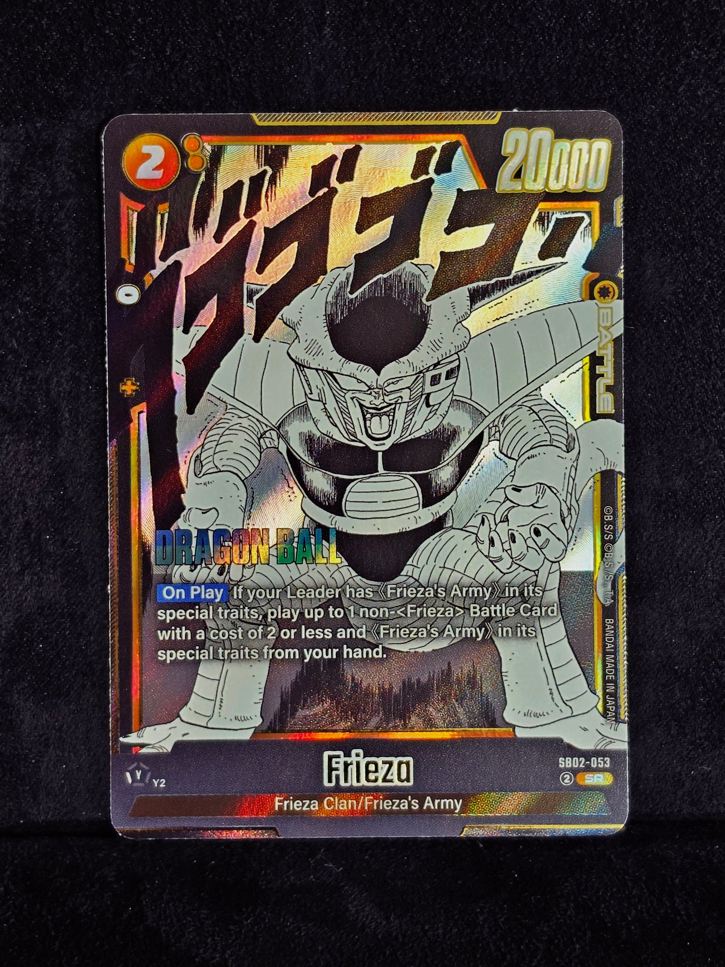 FRIEZA MANGA SR