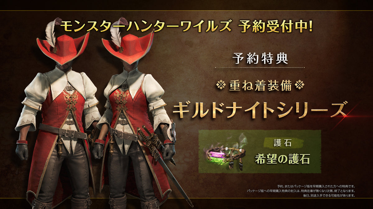 Monster Hunter Wilds Deluxe Edition